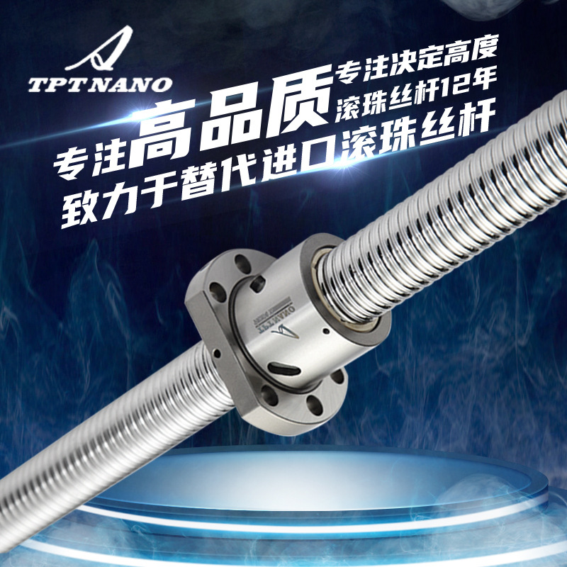 螺母旋轉式滾珠絲桿 滾珠絲杠 大導程SFY1616 / 5050絲桿批發(fā)定制