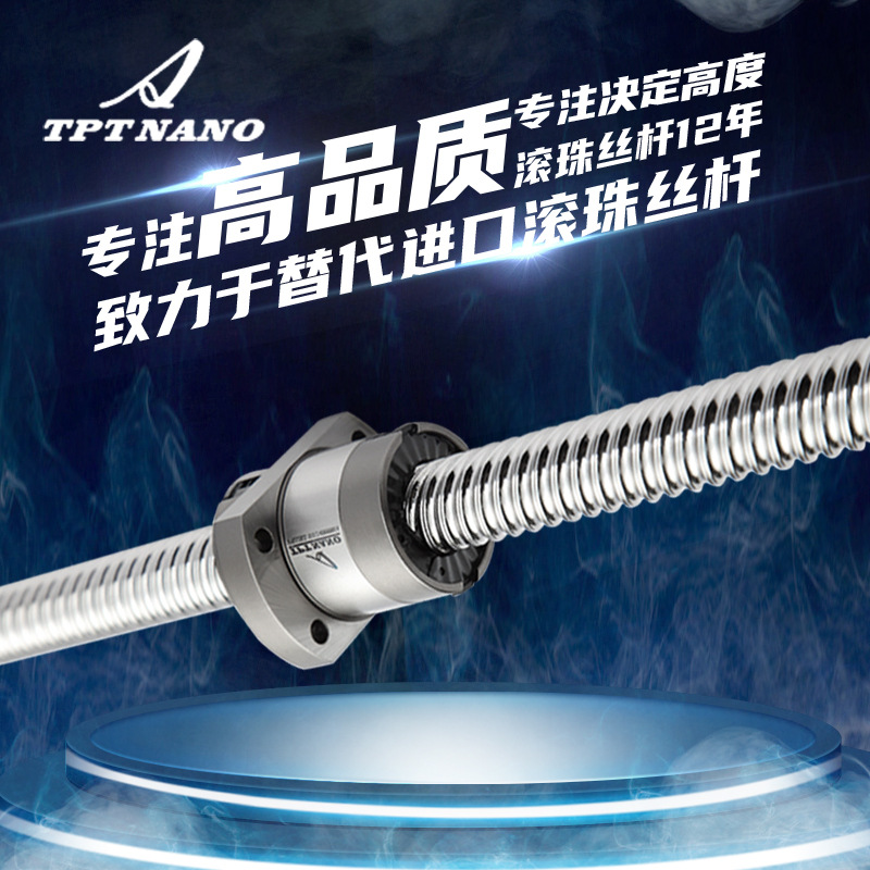 東莞精密國產DFU研磨級滾珠絲杠副 機床絲桿定制維修 替換多品牌