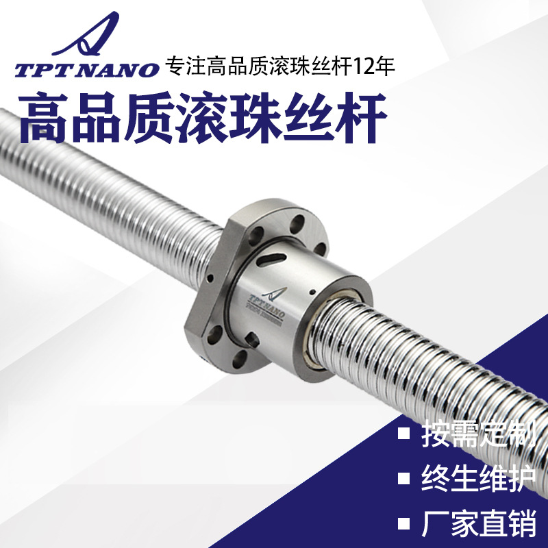 廠家直售 LCC47-8-2/4-L1000系列 壓軋滾珠絲杠 標準螺帽型