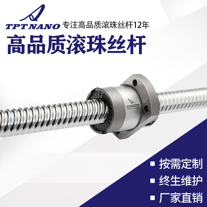 滾珠絲桿、SFU螺母、SFU2505配 BK20+BF20套裝KAIYADE 現(xiàn)貨批發(fā)