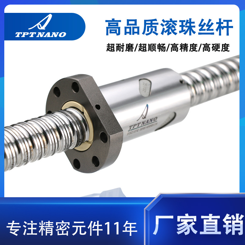 廠家直供TPT國產(chǎn)機(jī)械絲杠SFU5010 微型滾珠絲桿冷軋C7傳動元件