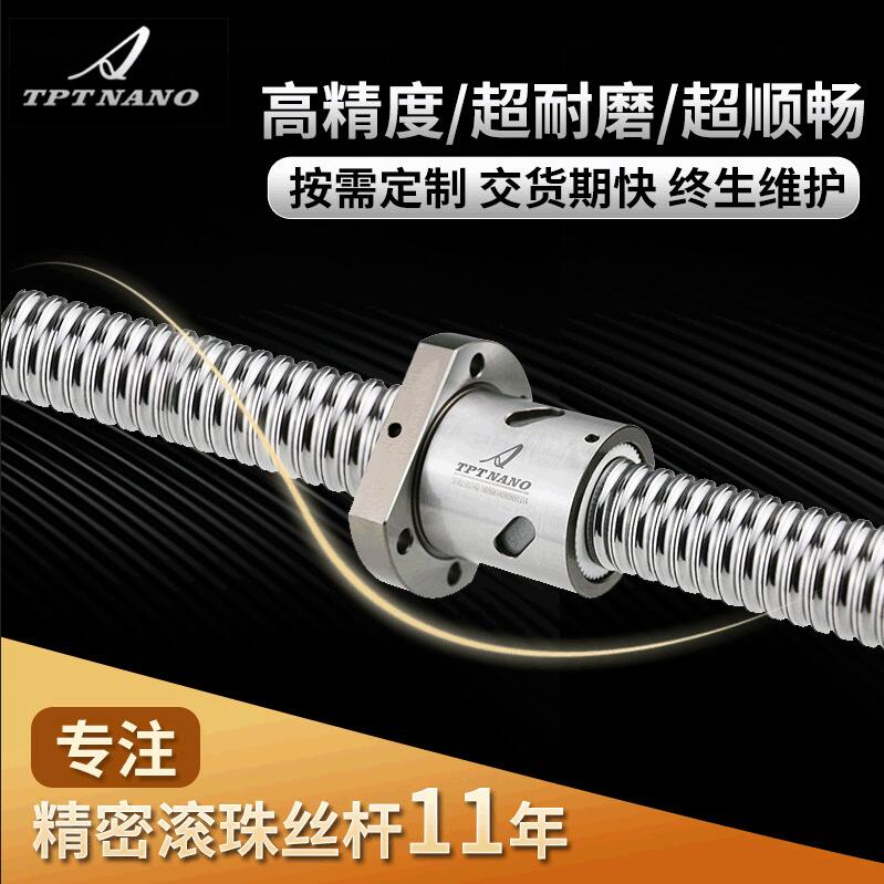 滾珠絲杠傳動的原理及安裝注意事項(xiàng)