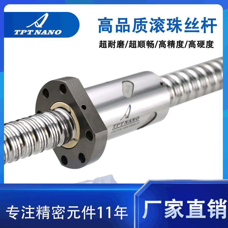廠家定制TPT滾珠螺桿SFU1610國產(chǎn)微型絲桿螺母機(jī)床傳動軸承批發(fā)