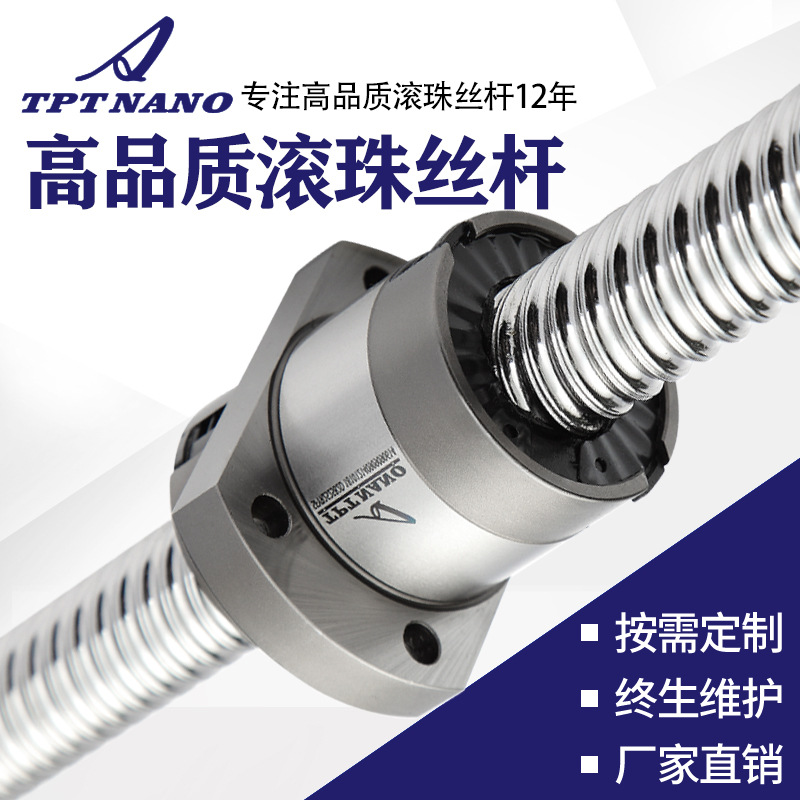 滾珠絲桿螺母 旋轉(zhuǎn)式滾珠絲桿套裝 精密傳動元件機(jī)床冷軋滾珠絲杠