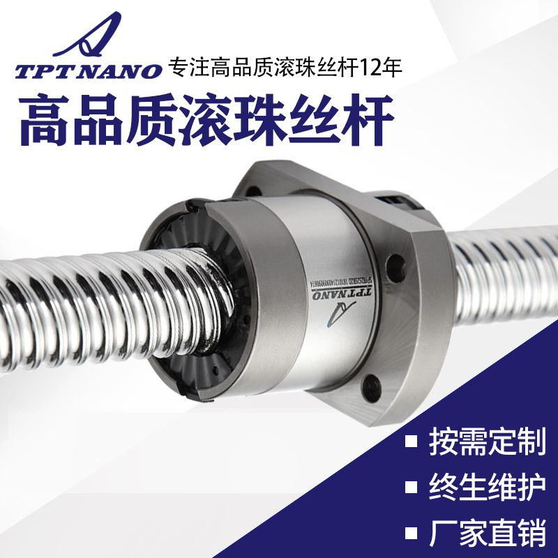 C5級精度 國產研磨滾珠絲桿螺母套裝SFA1210 SFH1605 I2505 定制
