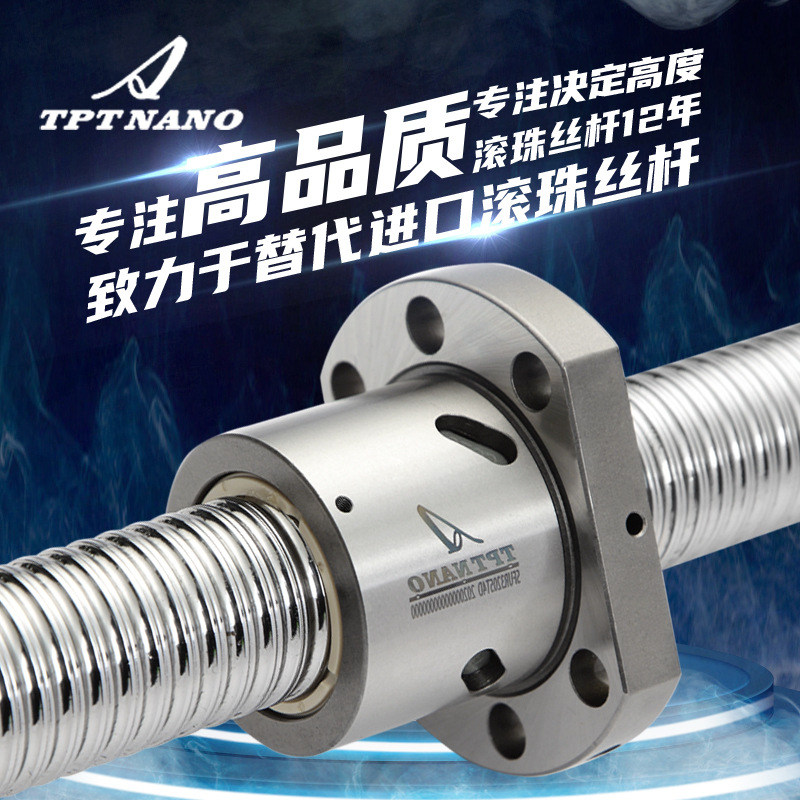 現(xiàn)貨滾珠絲桿高速靜音大導程滾珠絲杠螺旋往復直線傳動絲桿國產
