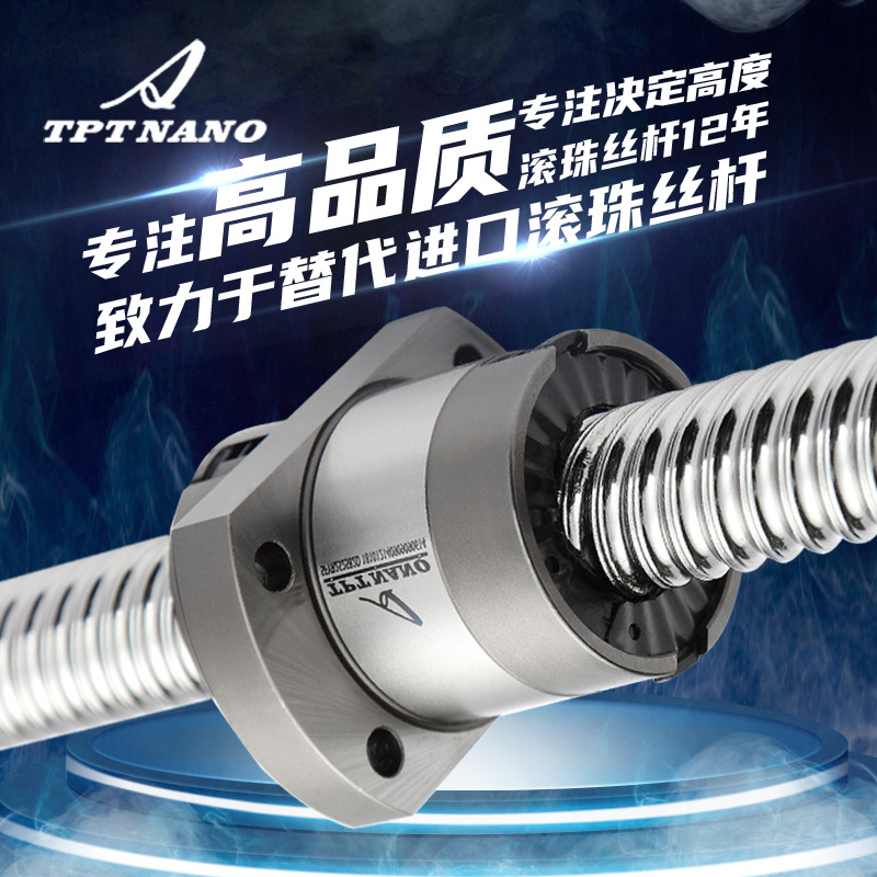 廠家直供研磨滾珠絲桿重負(fù)載機床絲桿注塑機械高速重負(fù)載滾珠絲桿