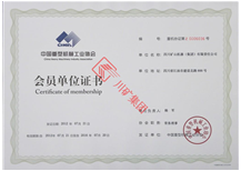 重機協(xié)會常務(wù)理事